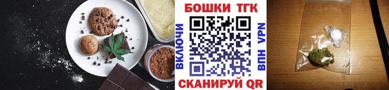 цены   Наволоки  Печенье с ТГК марихуана 