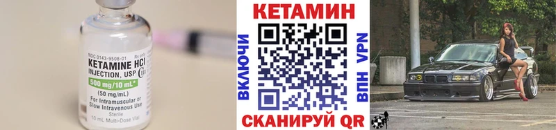 закладка  Наволоки  КЕТАМИН ketamine 